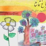 دانلود آهنگ مهرداد کاظمی شیراز