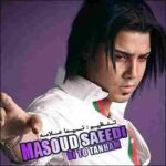 دانلود آهنگ مسعود سعیدی بی تو تنهام