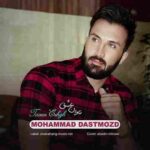 دانلود آهنگ محمد دستمزد تاوان عشق
