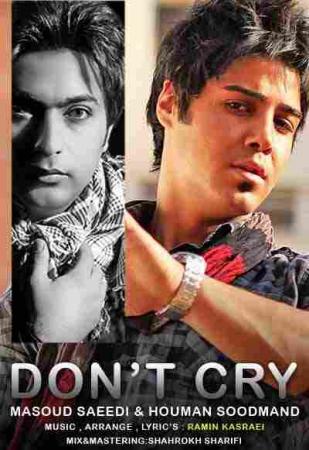 مسعود سعیدی گریه نکن