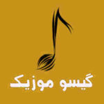 دانلود آهنگ محمود کریمی یک لحظه تو خیمه گام