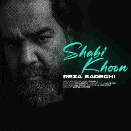 رضا صادقی شبیخون رضا صادقی شبیخون