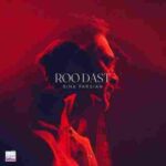 دانلود آهنگ سینا پارسیان رو دست